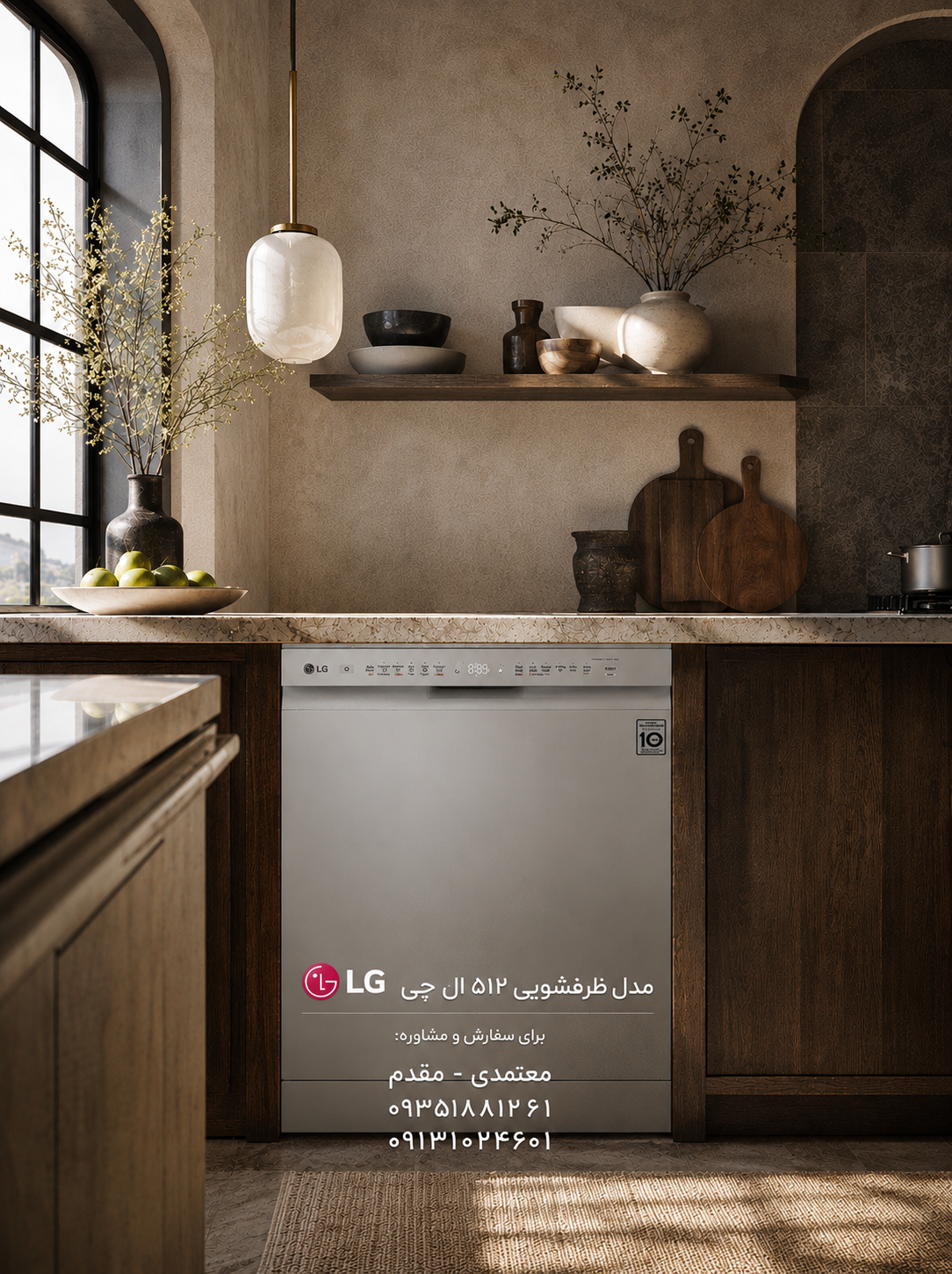 ماشین ظرفشویی ال جی مدل ۵۱۲