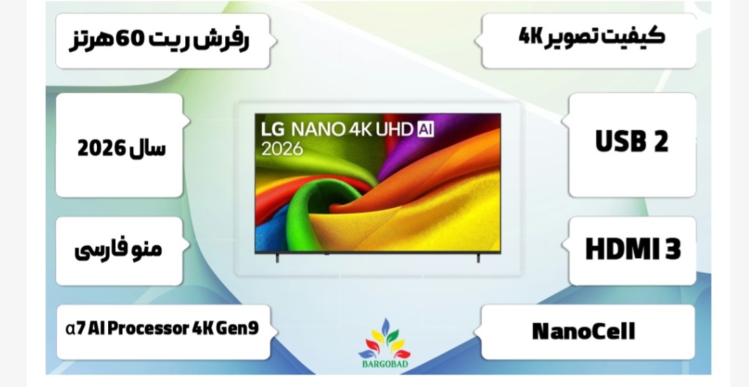 ال ای دی ال جی ۶۵" مدل NU840B