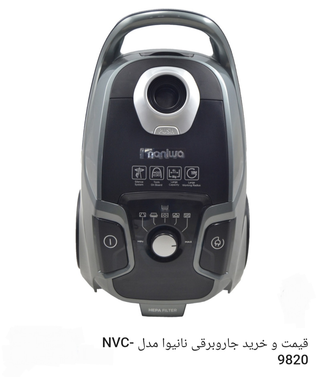 جاروبرقی نانیوا مدل ۹۸۲۰